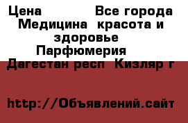 Hermes Jour 50 ml › Цена ­ 2 000 - Все города Медицина, красота и здоровье » Парфюмерия   . Дагестан респ.,Кизляр г.